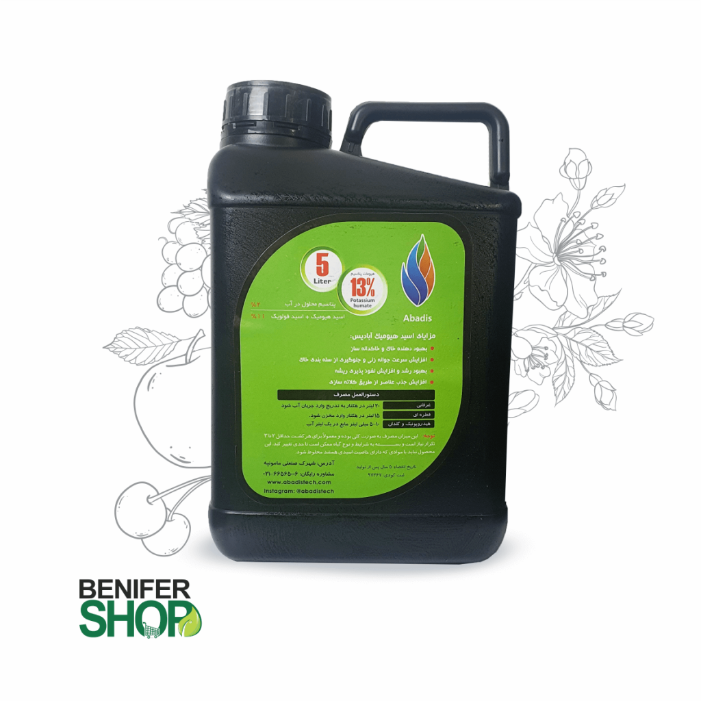 هیومیک اسید آبادیس