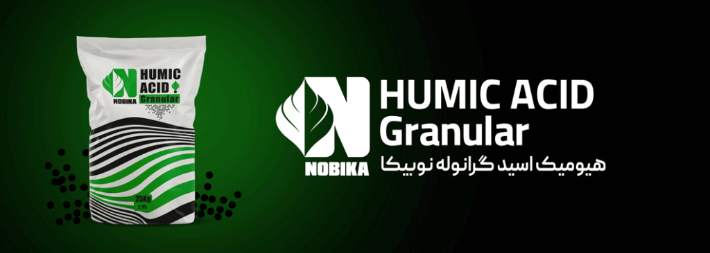 هیومیک گرانوله لنوبا